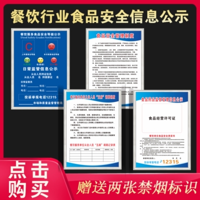 食品安全制度DUOYAKT