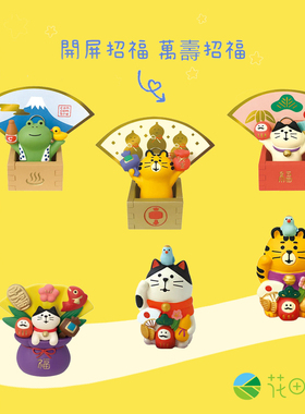 虎年招财虎万寿招福微缩场景道具