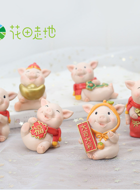 恭喜发财桌面送朋友礼物卡通小猪