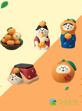 Zakka福字橘子猫春节新年吉大利