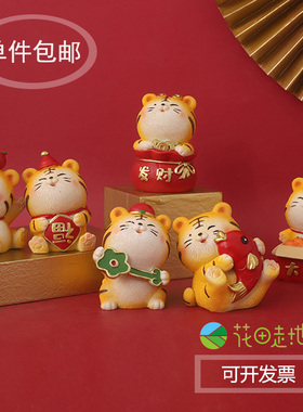 拜年老虎摆件创意家居装饰品小动物客厅办公室桌面生肖虎礼物