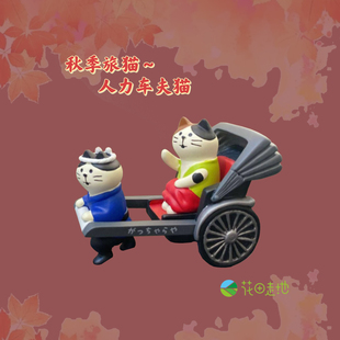 人力黄包车车夫猫杂货ZAKKA装饰拍摄道具微缩INS树脂工艺品小摆件