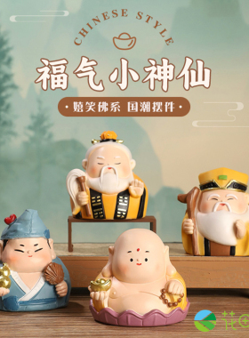 创意国潮福气小神仙摆件