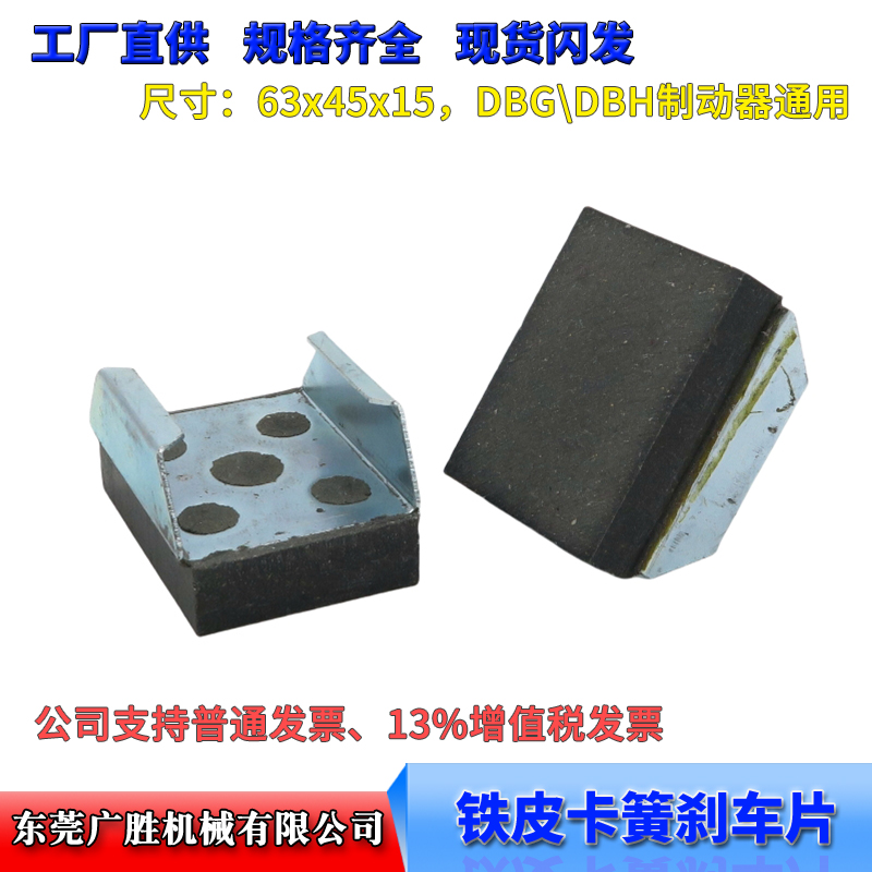 广胜制品。耐高温摩擦片