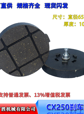 瓦楞纸板分切机切纸复卷机DBS DBK刹车片刹车皮摩擦片刹车块65*10