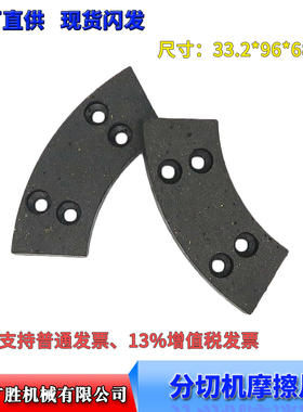 WICHITA 气动制动器半孤形 刹车片 摩擦片 刹车皮 刹车器  原纸架