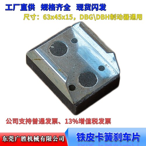 分切机刹车片卡簧摩擦片方形气动