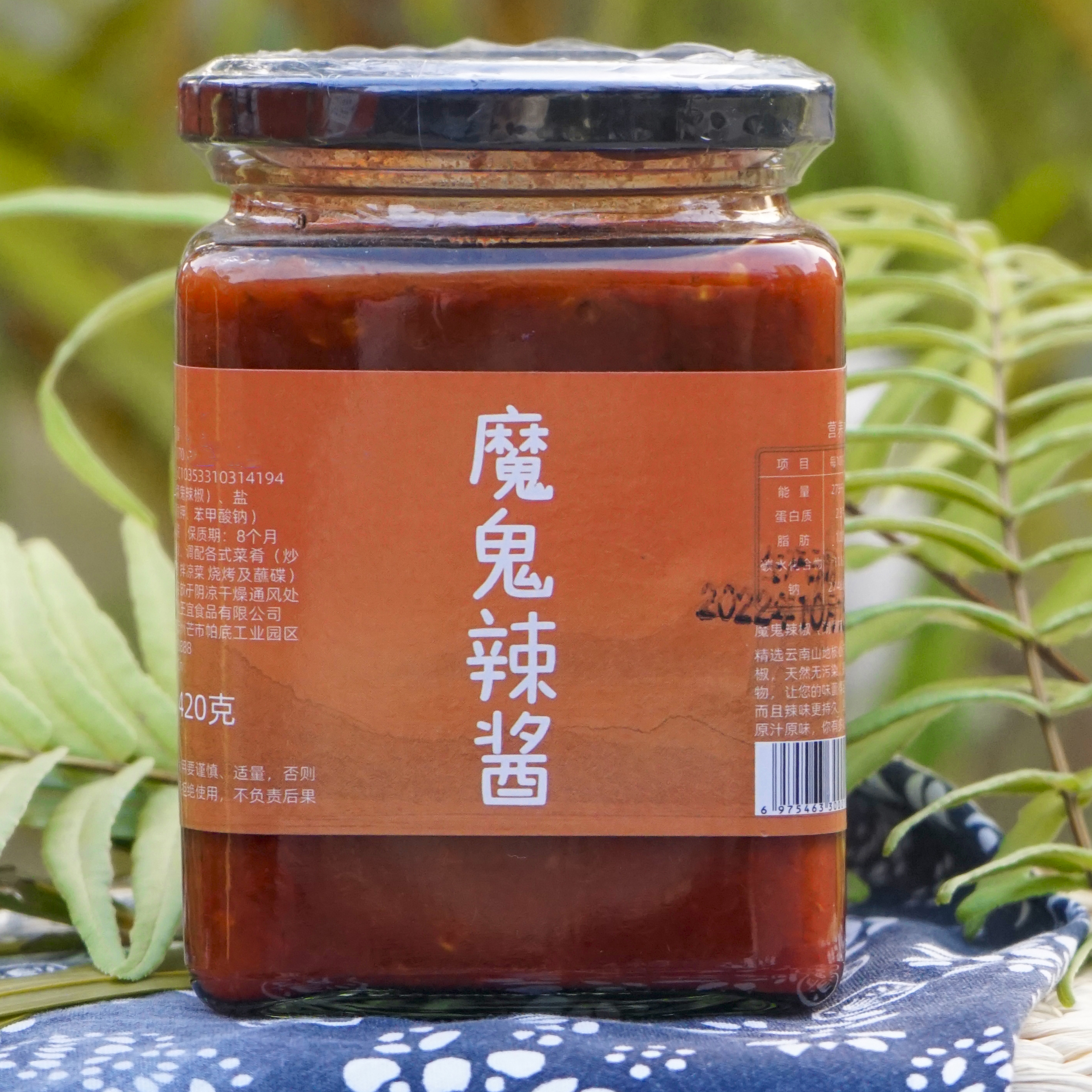 特辣辣椒酱250g魔鬼烧烤蘸料傣味