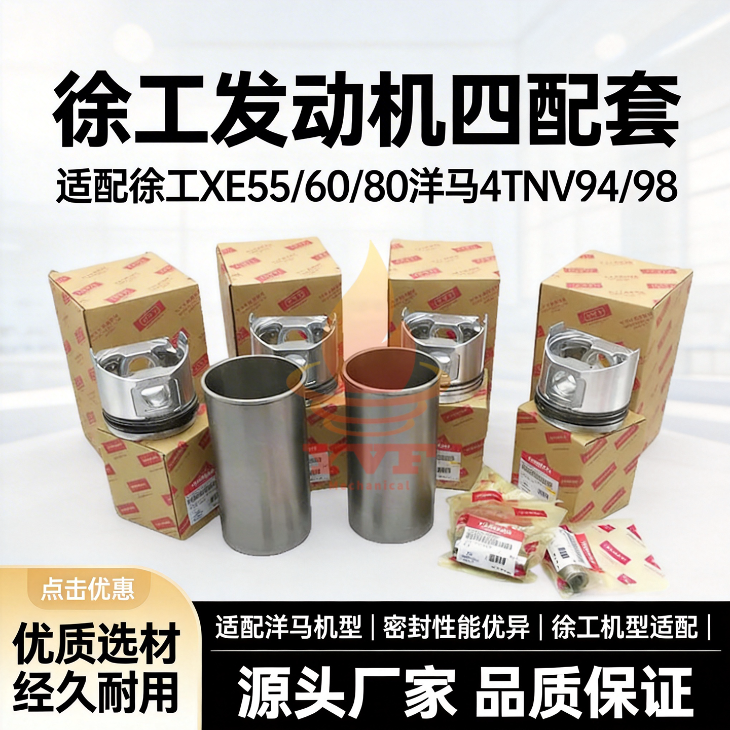 徐工XE55/60/80发动机四配套