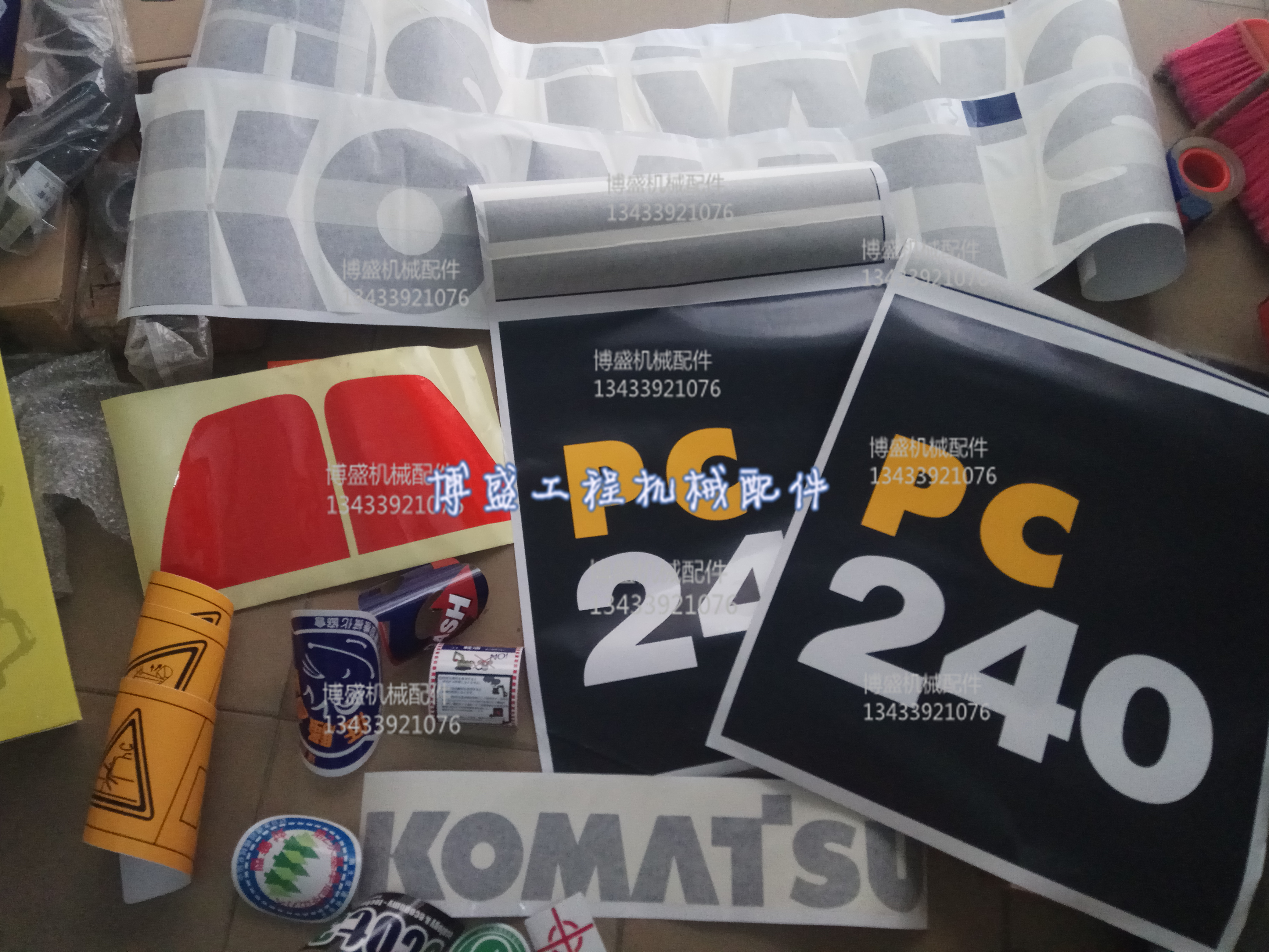 挖掘机小松PC240-8MO/210/220/270-8MO全车贴纸车标彩条车贴花标