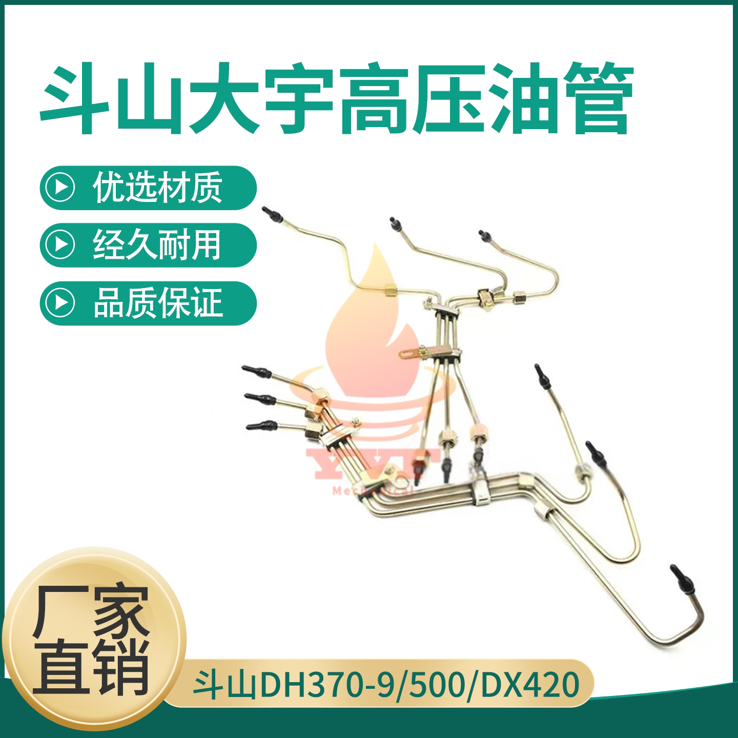 斗山DH370-9/500/DX420高压油管