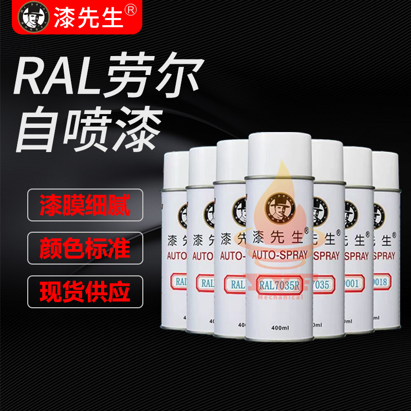 劳尔蓝色自喷漆RAL5008灰蓝色