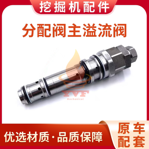 小松PC200/210/220-6主溢流阀
