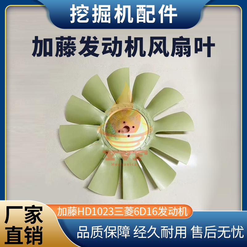 加藤HD1023风扇叶三菱6D16