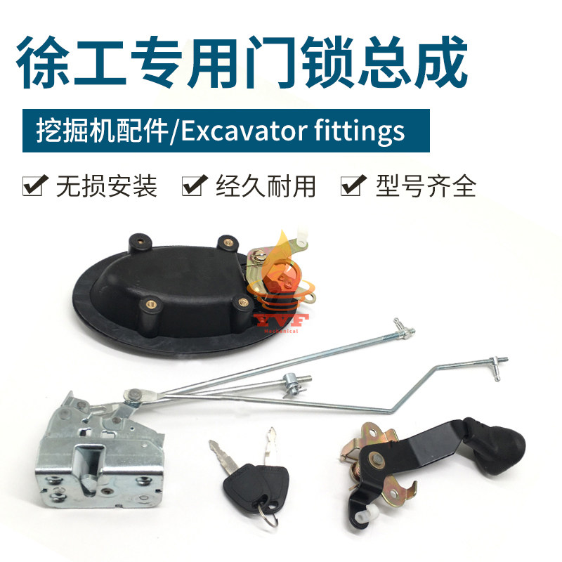 车门外拉手配件徐工挖掘机XE135/150/230/260C/A/D驾驶室门锁总成