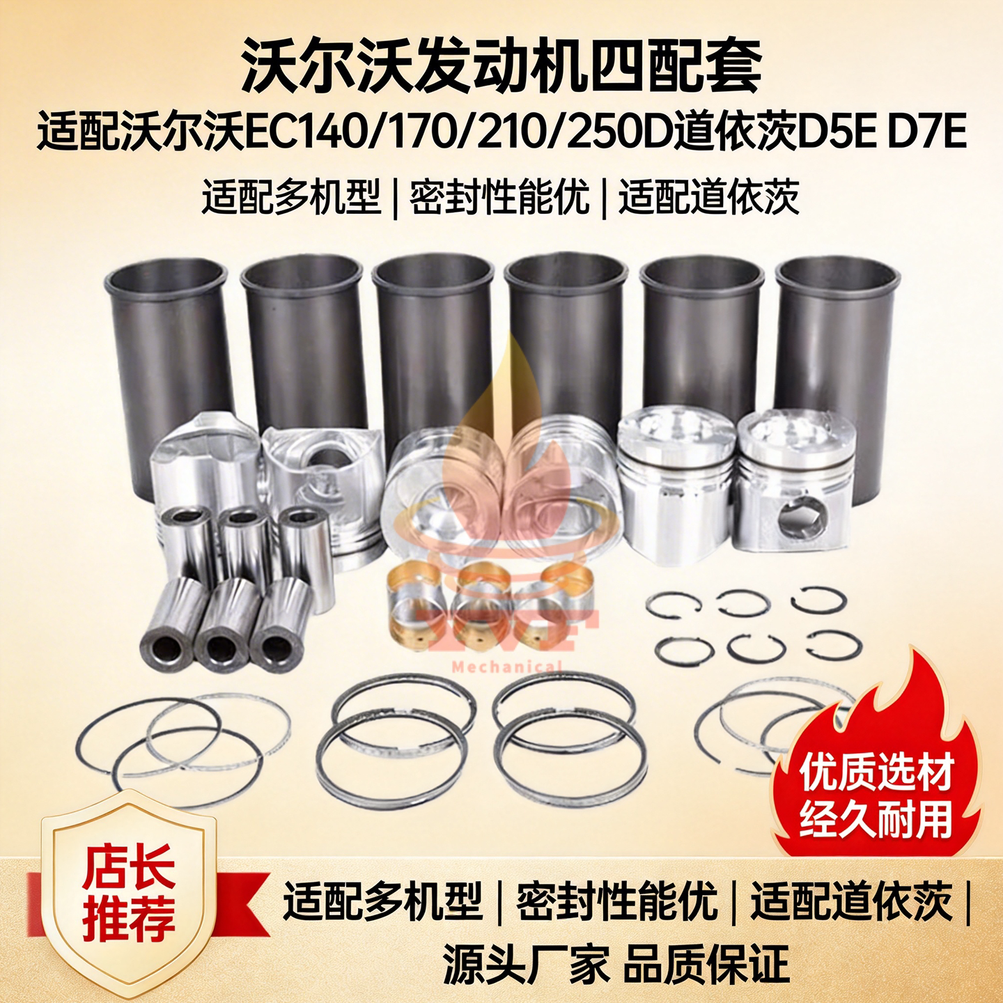 沃尔沃EC140/170发动机四配套