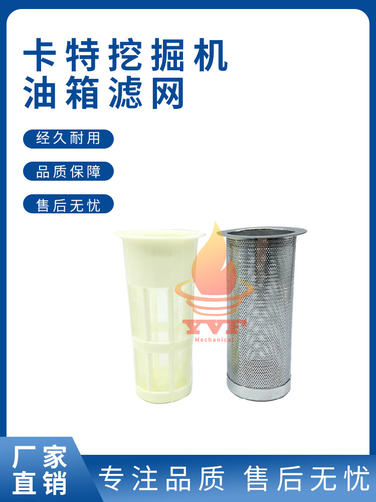 挖掘机配件卡特E120 200B 312B/C 312V1/V2 313 315柴油箱过滤网