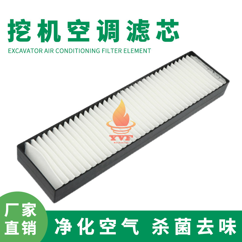 空调滤清器空调滤网斗山