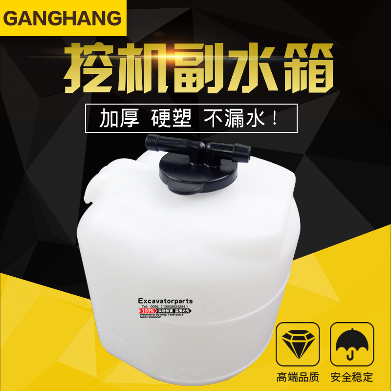 适用于挖机三一SY55/60/65/75小松PC60副水箱 防冻液储水壶付水箱
