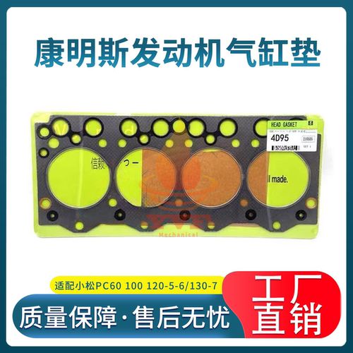 小松PC60100120气缸垫