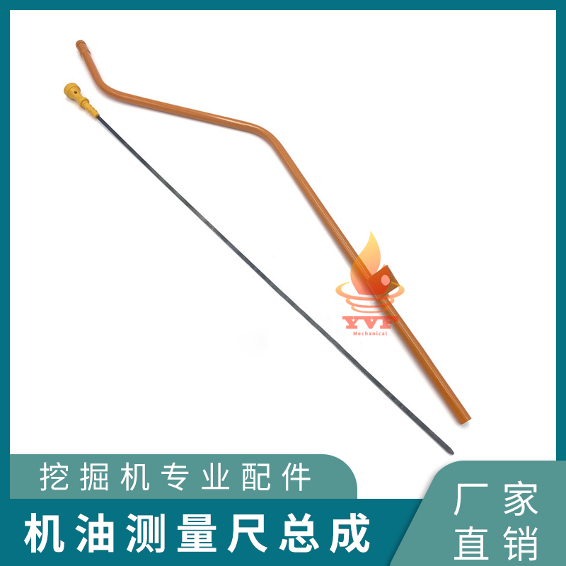 卡特挖掘机配件机油测量尺总成