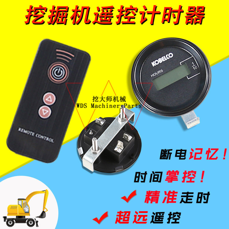 挖机神钢SK60 120 200 210 220 230 260 330-6/8计时器专用时间表