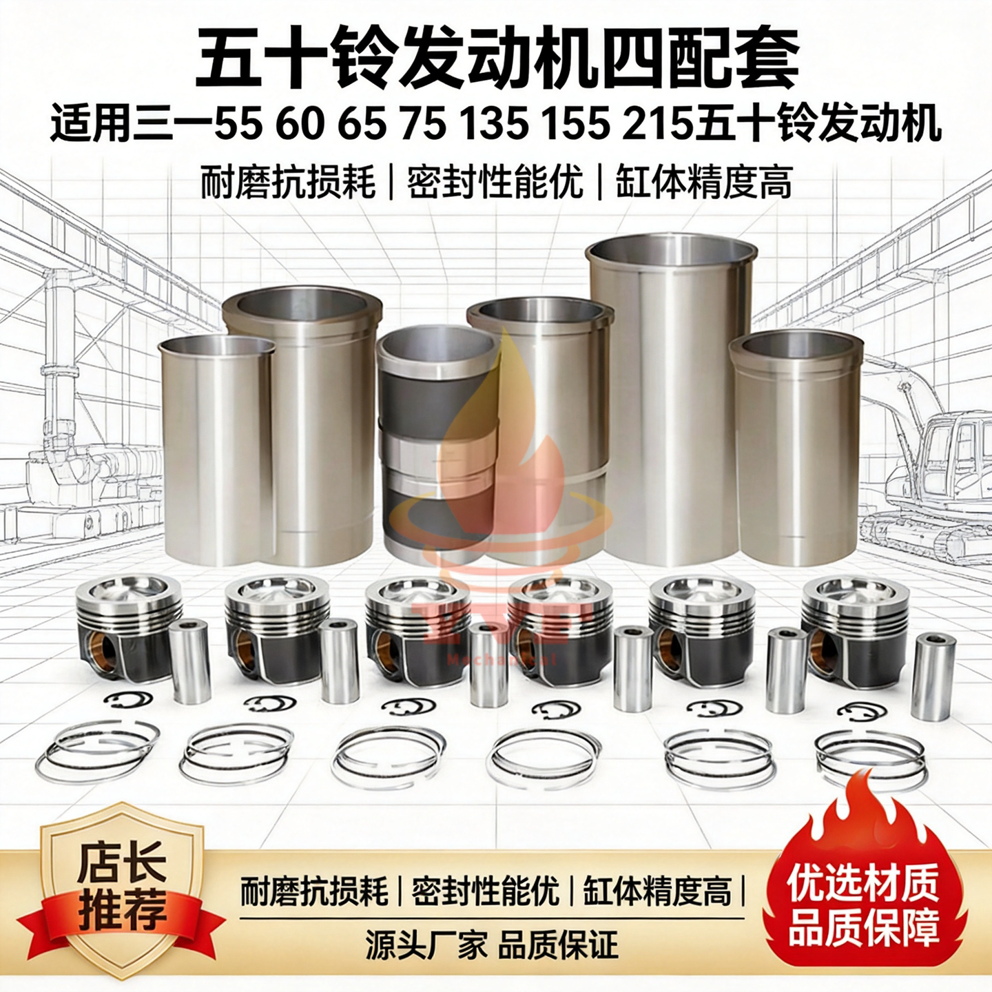 三一55606575五十铃四配套