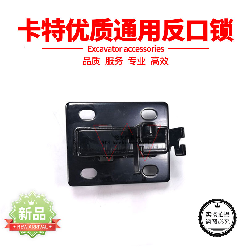 挖掘机卡特E70B/120B/E200B反门扣锁 驾驶室门反扣锁扣门锁块配件