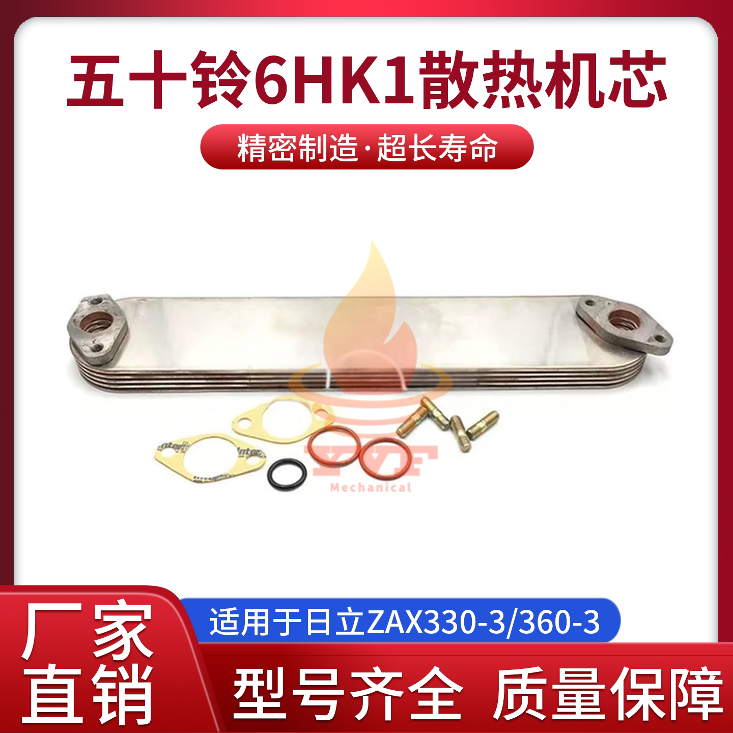 日立ZAX330-3机油散热器机芯