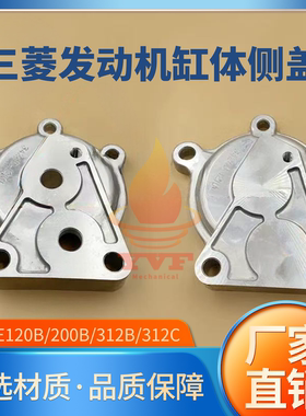 卡特E120B/200B发动机缸体侧盖