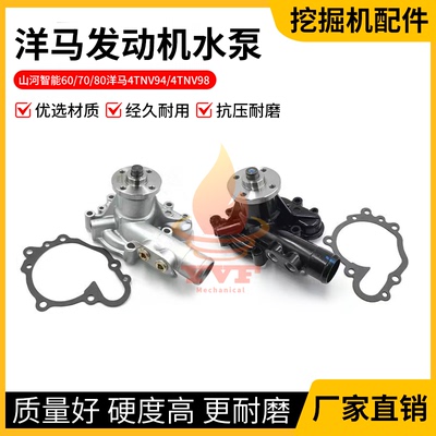 山河智能60/70/80水泵洋马