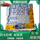 230 6全车标车贴 120 470 日立挖掘机贴纸ZAX70 400 270 200 330