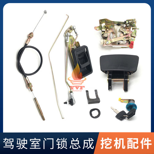 车门锁外拉手锁块挖掘机配件日立EX120 200 220-5 驾驶室门锁总成