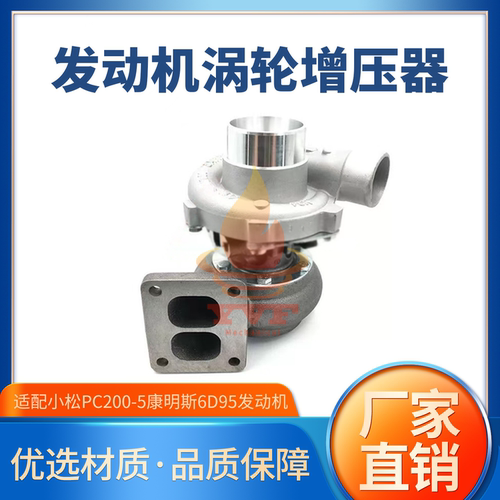 小松PC200-5增压器康明斯6D95