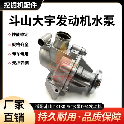 斗山DX130-9C水泵D34发动机水泵