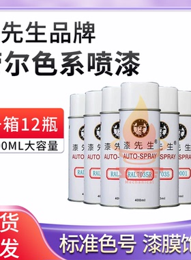 劳尔RAL2008浅红橙2009交通橙2010信号橙RAL2011深橙色翻新自喷漆