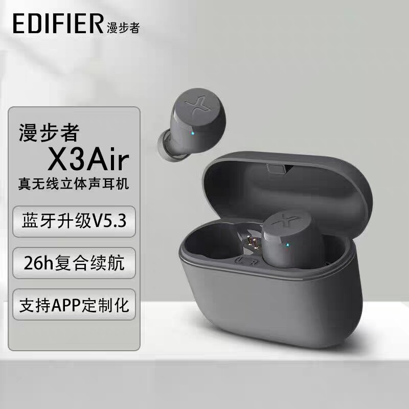 漫步者(EDIFIER)声迈X3 Air真无线蓝牙入耳式TWS音乐游戏耳机属于什么档次？