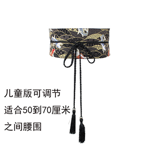 儿童版可调节腰封古风流苏腰带汉服衣服束腰装饰腰间配饰