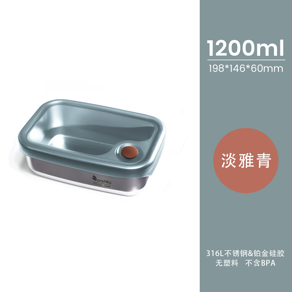 partita不锈钢餐盒饭盒微波炉加热专用饭盒带盖加热轻便保鲜盒