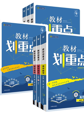 2027高中狂K重点合订本