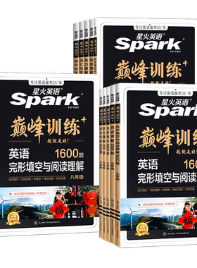 2027新版星火英语初中