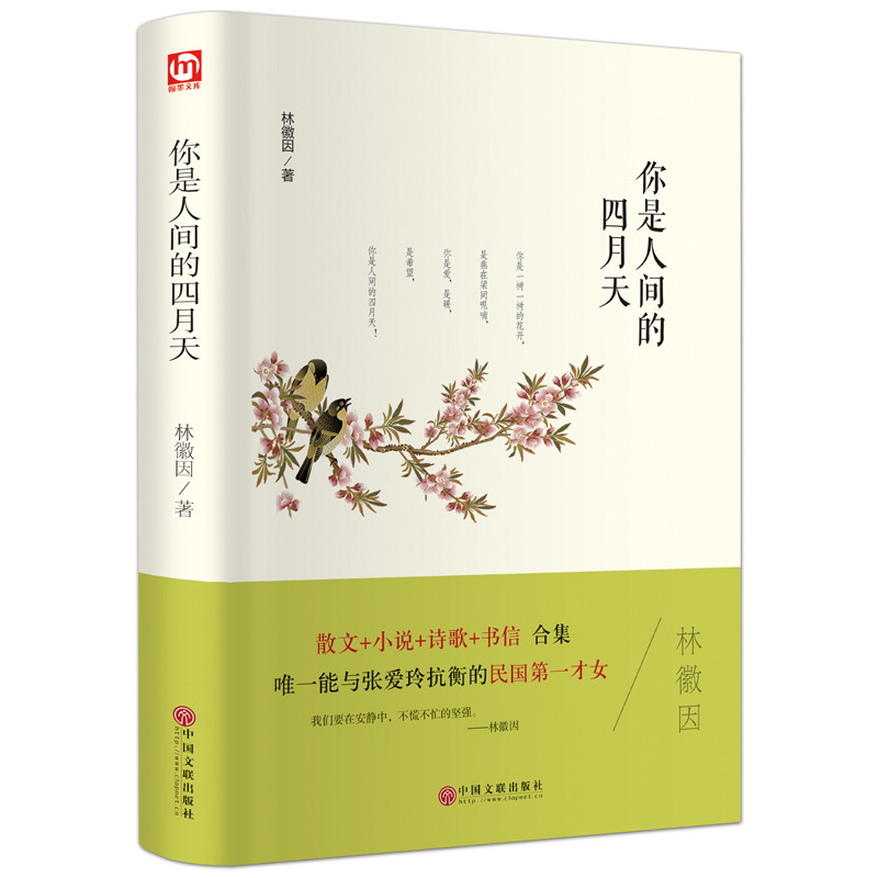 完整无删减 散文等合集