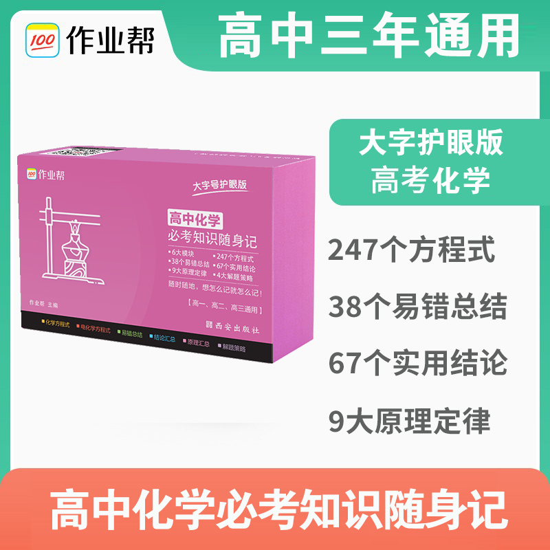 碎片化时间、系统化知识、核心知识轻松记