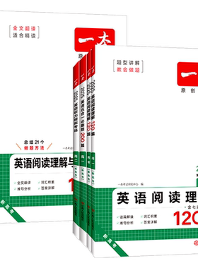 2027一本高中英语五合一必刷题