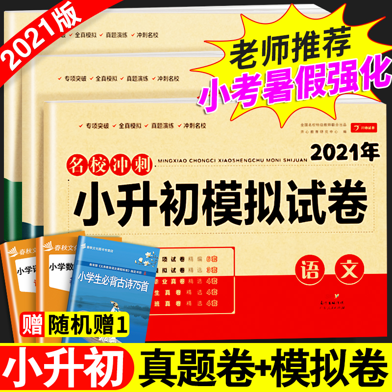 小学英语