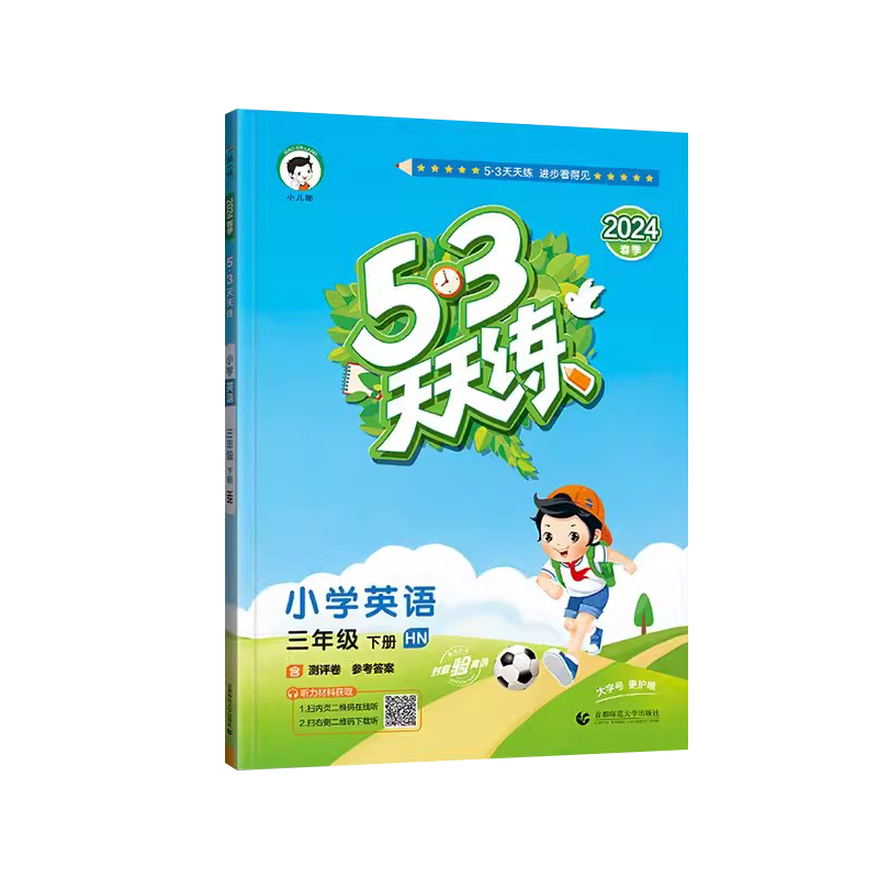 三年级下册英语沪教牛津版