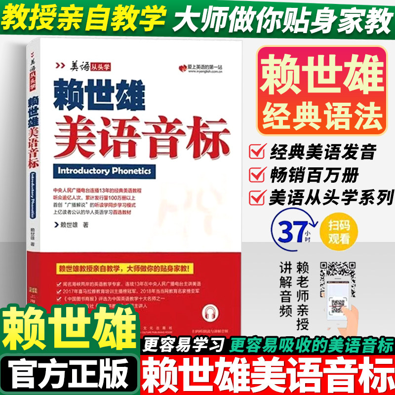 【赠音频】赖世雄美语从头学全套7册 美语音标美语入门初级美语上下册中级美语赖氏高级美语 赖世雄美语从头学套装 上海文化出版社
