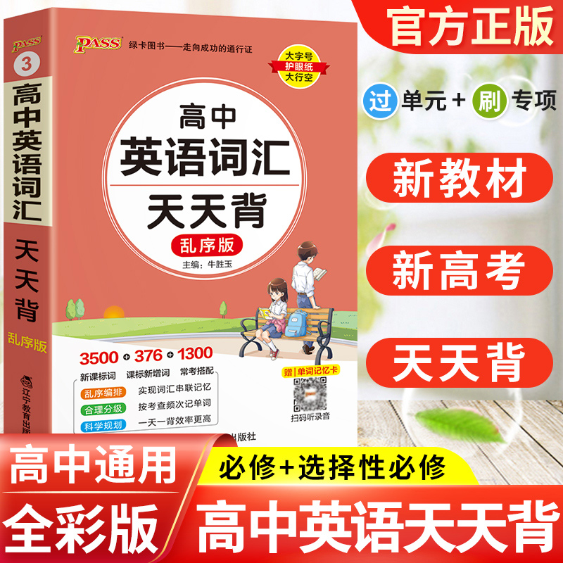 彩色标注重难点 趣味漫画巧解读