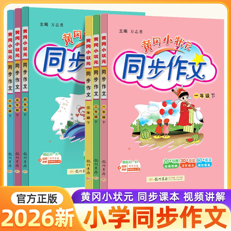 ���ڲ������Ƹ�С״Ԫͬ���������꼶�²�һ�꼶���꼶3��4��5���꼶�˽̰�Сѧ�����Ķ�����ר��ѵ���������������ķ��Ĵ�ȫд��������6�ϲ�һ�꼶�� ͬ�����ġ��˽̰�  17.9Ԫ