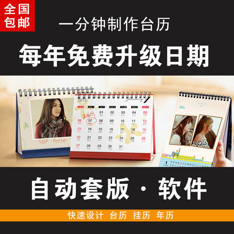 台历模板王/2022台历模板/台历设计软件/2022日期日历条制作包邮